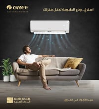 گري • سبالت • توفير الطاقة