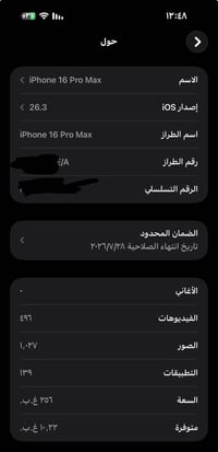 ايفون 16 برو ماكس • ٢٥٦ • بطارية ١٠٠%