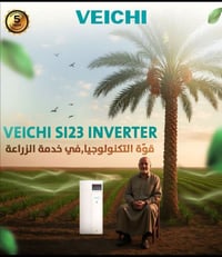 منظومة شمسية • مزارع • الرمادي