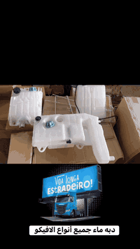 #دبه #ماء #افيكو    07721501705  توجد خدمه توصيل جميع محافظات العراق