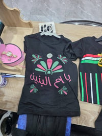شلعت تراك اطفال سوري ابو التعلاكة التراك يلبس من سنة الى 4 سنة  العدد ...