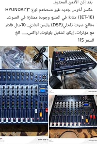 إلكترونيات • متفرقات