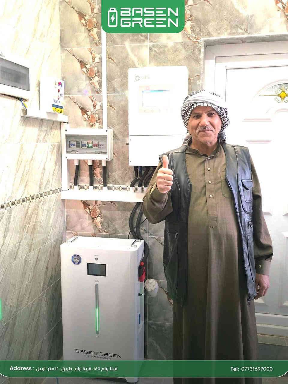 الاختيار الصحيح للمواد، واستخدام بطاريات بيسن كرين في منظومتك الشمسية، هو الخيار الأمثل لضمان طاقة كهربائية مستقرة ومستمرة لمنزلك دون انقطاع أو أعطال.
بطارياتنا مجرَّبة وموثوقة، ومعروفة بجودتها العالية على مستوى جميع محافظات العراق. ⚡

صور و قصص نجاح من شركة جزيرة للطاقة الشمسية، التي اعتمدت على بطارياتنا لأكثر من ٣ سنوات متواصلة، في دليل واضح على الجودة، الاعتمادية، وطول العمر التشغيلي لبطاريات بيسن كرين. 🔋

📍موقعنا اربيل، قرية ارام، فيلا رقم ١٨٥
واتساب: ***********
