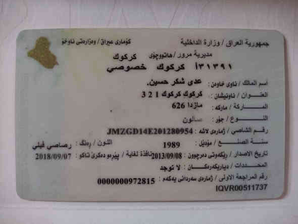 مازدا 626 رقم كركوك مشروع وطني السعر 15 ورقه ***********
