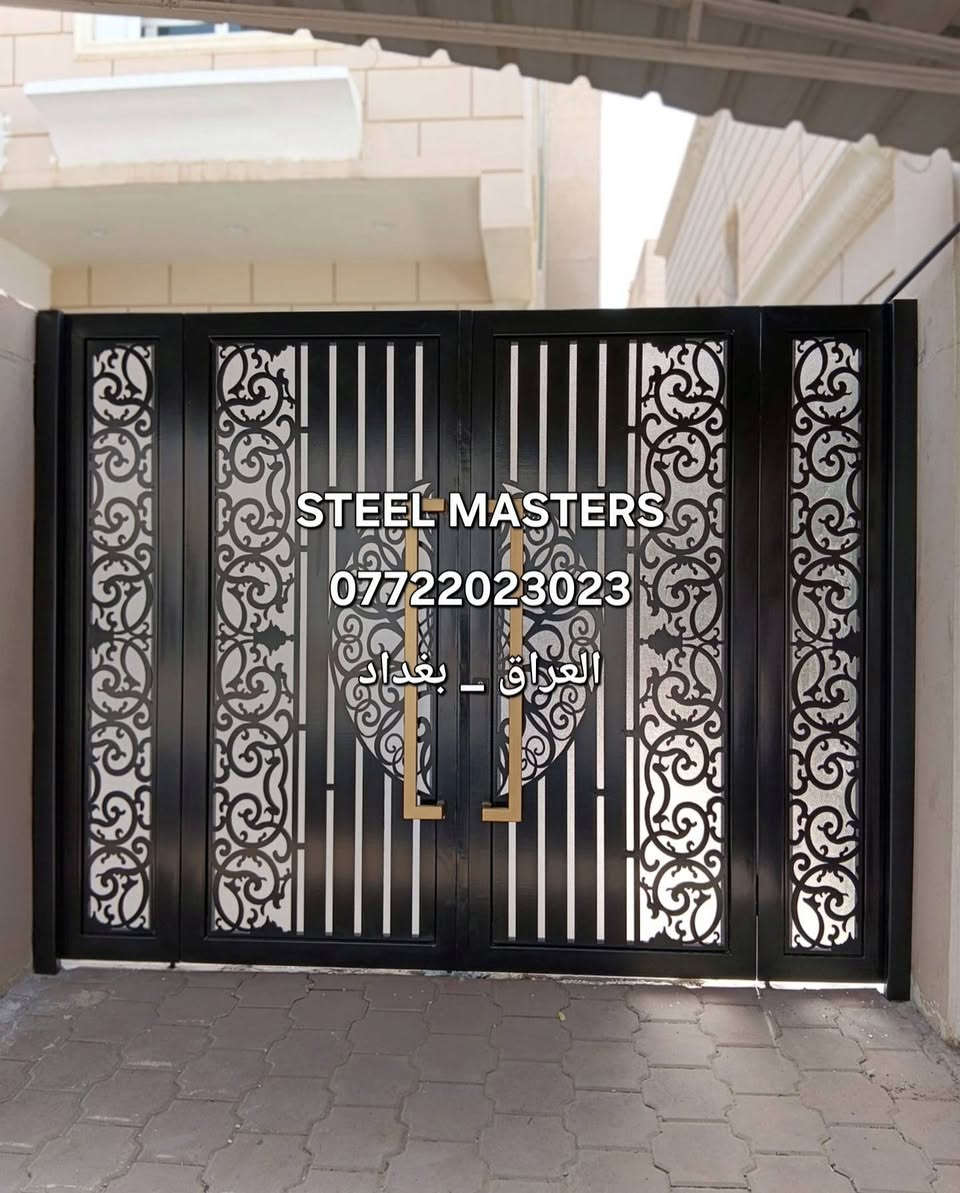 🛑نقدا & بالتقسيط 
ورشة Steel Masters لأعمال الحدادة 

تنفيذ باب معدنية مزخرفة بتصميم كلاسيكي فاخر تجمع بن الخصوصية. قوة التنفيذ والتفاصيل الليزرية الدقيقة مع مقابض ذهبية تعطي المدخل بشكل راقي ومرت

✅ تصميم مزخرف بتفاصيل قص دقيقة 
✅️ هيكل قوي ومتين مناسب لمداخل الفلل
✅️ مقابض ذهبية طويلة تضيف لمسة الفخامه 
✅️ تشطيب أسود أنيق يناسب الواجهات الكلاسيكية والمودرن.   
✅️ تفصيل وتنفيذ حسب مقاس فتحة الموقع  

📐 هذا النوع من البوابات يعطي مدخل البيت حضور واضح وشكل مميز مع تنفيذ عملي يناسب الاستخدام اليومي ويعكس جودة التشطيب

تنفيذ فعلي من ورشة #steel_masters

📍 للتواصل والاستفسار:
+964 ***********
العراق_بغداد
