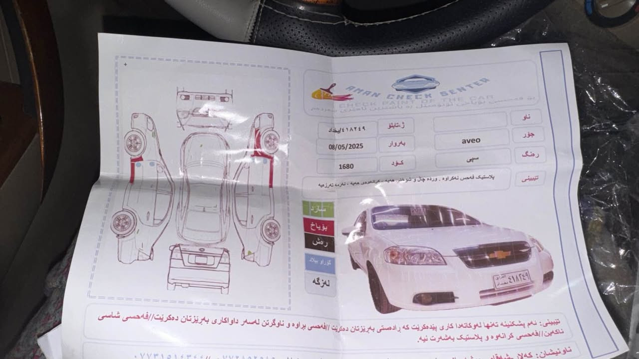 ئەڤیۆ ٢٠١١
مەکینە بچووک
ئارم كالار, السليمانية


**إذا كنت صاحب هذا الإعلان وتريد حذفه لأي سبب، رجاءا أرسل رسالة إلى الدعم الفني**