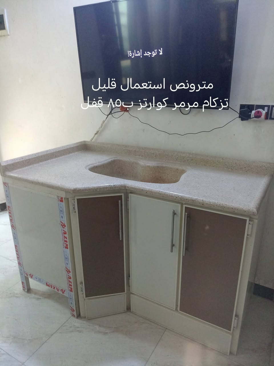 غراض للبيع اسعار ثابته مكان حله *********** واتساب
