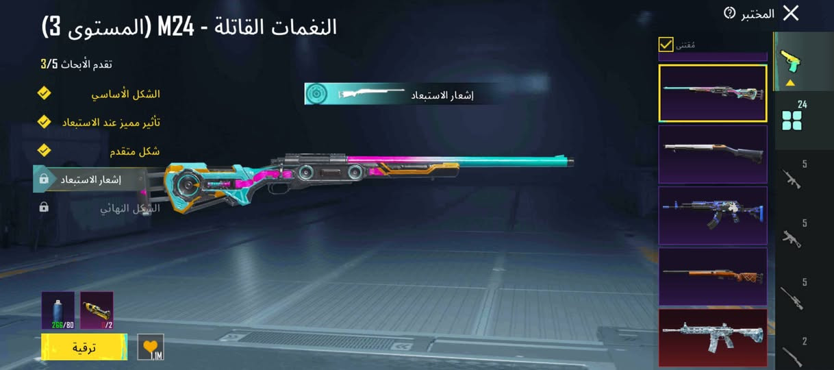 السلام عليكم حساب بوبجي للبيع مستوى 77 البدلات 63 مثك مستوى السكنات 61 الأسلحة التطور 24 امفور الثلجي ماكس بدلة X رقم واحد 
حساب كامل مشحون مفول مكان كربلاء طويريج السعر 250وبيه مجال
رقم الهاتف ***********
