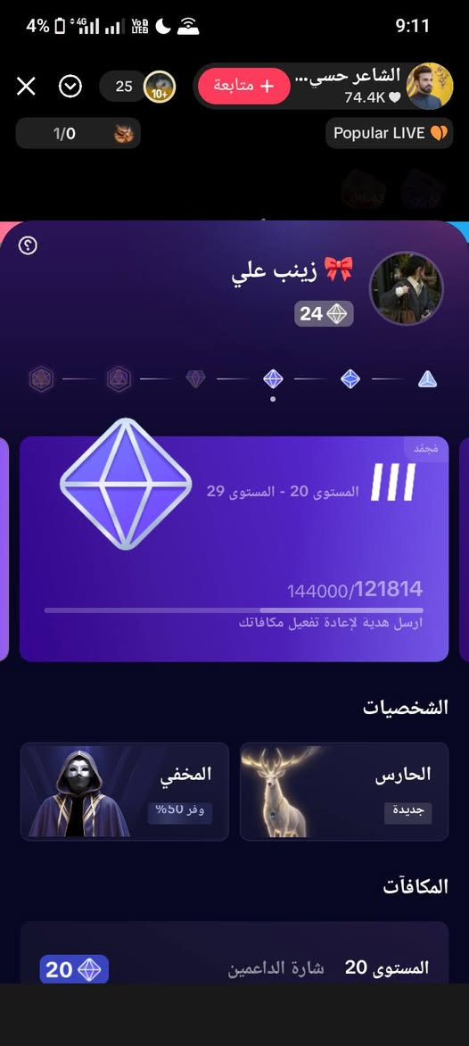 حسابين تيك توك شرط تفاعل وكس بلور سعر 40 ثنينهن 

توصال ***********
