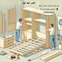 الناصريه • غرفه اخشاب