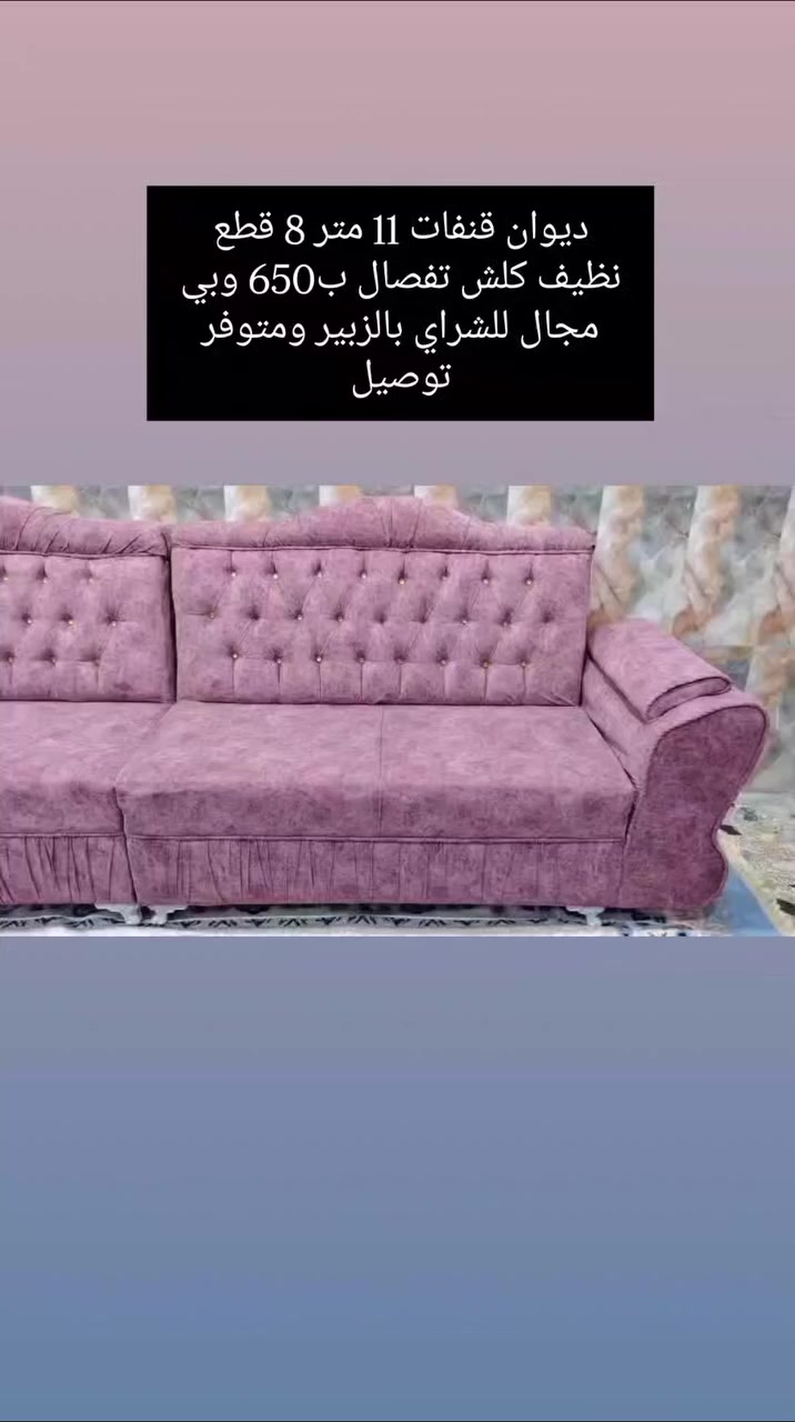 ديوان قنفات 11 متر 8 قطع
نظيف كلش تفصال ب650 وبي مجال للشراي بالزبير ومتوفر توصيل


**إذا كنت صاحب هذا الإعلان وتريد حذفه لأي سبب، رجاءا أرسل رسالة إلى الدعم الفني**