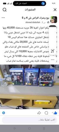 فيفا 26 • انشارتد 4 • بيس 18