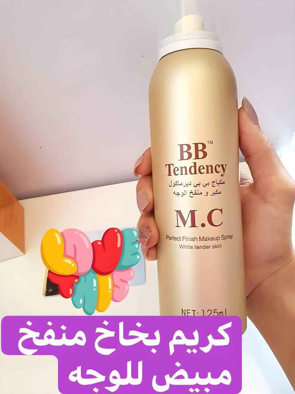 توفر الان 🔥💯كريم اساس بخاخ B.B tendency منفخ ومبيض للوجه 
لبشرة كبشرة الاطفال بي بي ديرماكول الذهبي، منفخ للوجه☺ M.C  
السعر  خاص
🚗 يوجد خدمة توصيل لجميع محافظات العراق القائم, الأنبار


**إذا كنت صاحب هذا الإعلان وتريد حذفه لأي سبب، رجاءا أرسل رسالة إلى الدعم الفني**