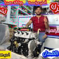 قطع صيني أصلية • بيكب وباص • حله