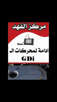 زبائننا الاعزاء عرض خاص 🔥🔥
ادامة السيارات الحديثة 🚘
تنضيف غرفة الاحتراق من الكاربون المتراكم على الولفات. للتخلص من قلة السحب والادفانز وزيادة العزم. 
سيارات ال 4 سلندر 50 الف
سيارات ال 6 سلندر 65 الف 
سيارات ال8 سلندر 80 الف 
ادامة عامة وتشمل 🔋
🔹فحص السيارة بالجهاز وتشخيص الاعطال
🔹تنضيف وبرمجة الچويتر بالجهاز
🔹تنضيف الثلاجة (الدكشن البارد) 
🔹تنضيف حساسات vvt
🔹تنضيف الولفات بجهاز قشر الجوز
🔹تنضيف النوزلات بالجهاز
🔹فحص المجاول بالجهاز
🔹فحص البلكات بالجهاز
🔹فحص الفيول بم

الموقع كربلاء حولي ابو مهدي المهندس مجاور محطه الدرة
للأستفسار :
 *********** 
***********     
    ملاحظه 👇👇👇
يتوفر لدنيا  بوليش وحمام ونانو سيراميك
اهلا وسهلا بكم 🌹
