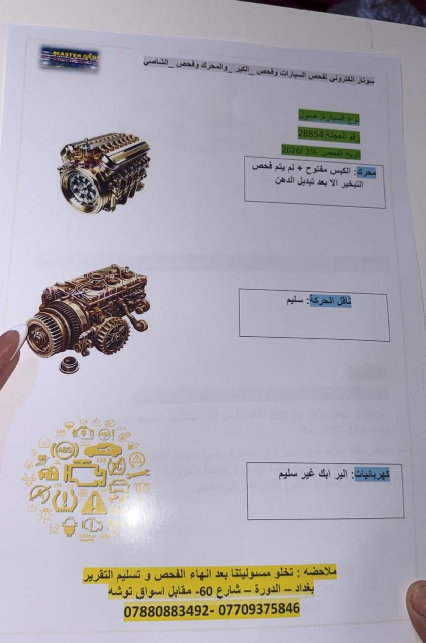 صول موديل ١٦ البيع سونار وكل تفاصيل منشوره سعر 90


**إذا كنت صاحب هذا الإعلان وتريد حذفه لأي سبب، رجاءا أرسل رسالة إلى الدعم الفني**