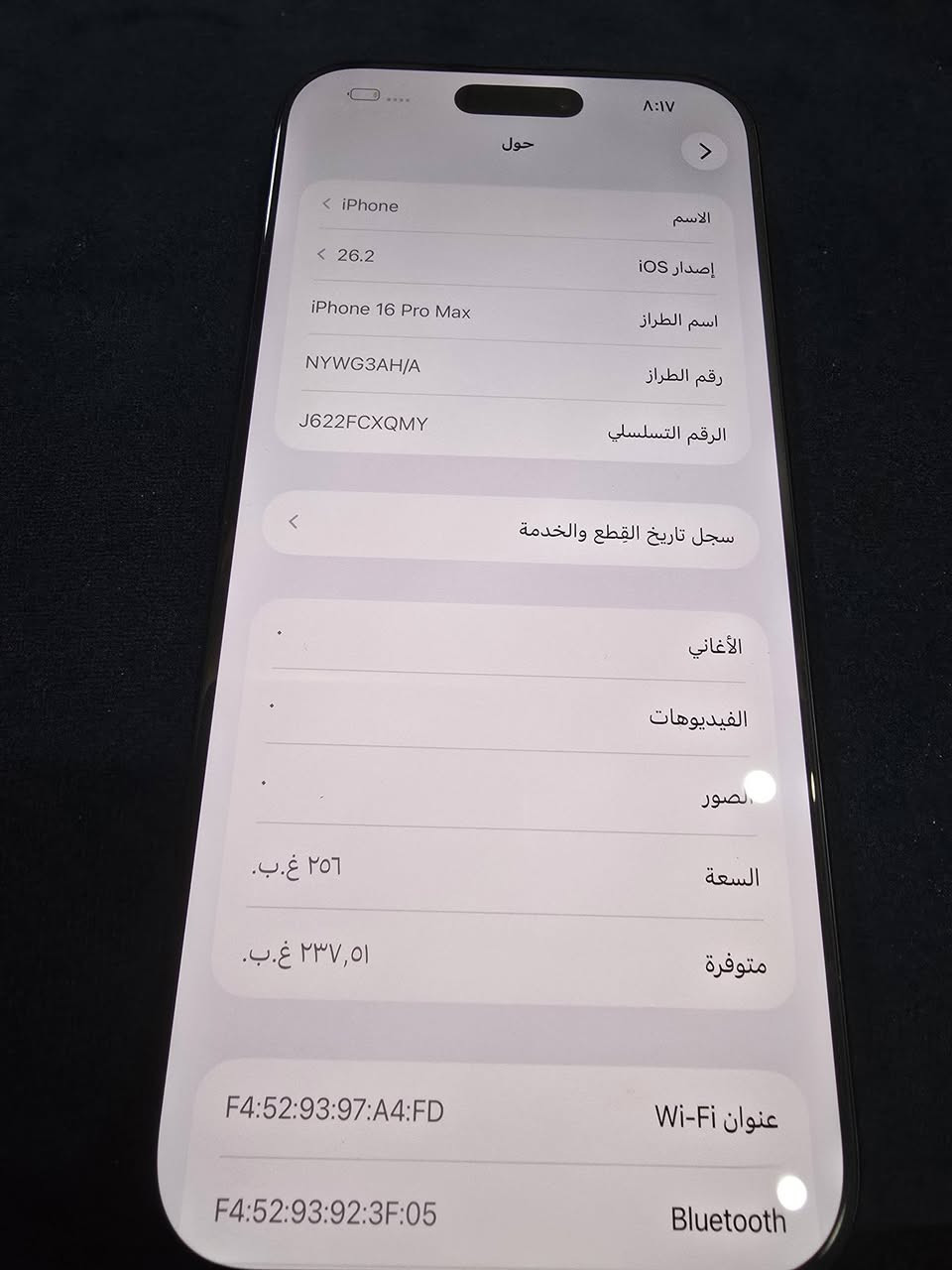 غير مستخدم بطاريه 100
 مشحون مرة وحدة شرق اوسط
 السعر مليون واربعمية وخمسين 1450000
لون اسود ذاكرة 256
عنواني النجف وهذا رقمي واتساب ***********
