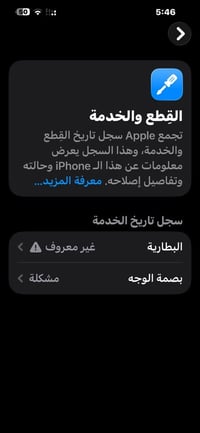 آيفون 13 برو ماكس • آيفون ذهبي • آيفون دبل شريحة • بطارية آيفون مبدلة ...