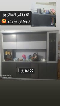 هةولير أربيل • خزائن • ديكور