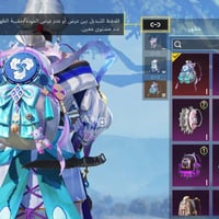 حساب بوبجي • حله ورديه • بيع وجه لوجه