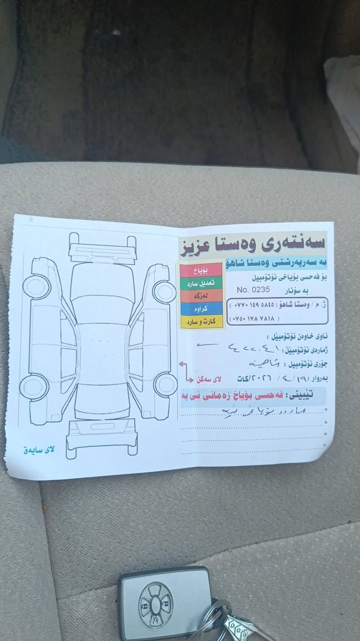 شاهینەی ساغ ساغ2007 بێ بۆیاخی یابانیش سعری 83گەڵاگۆڕینوەش ئەکەم بەمووسی جوان 0750 119 21 71
