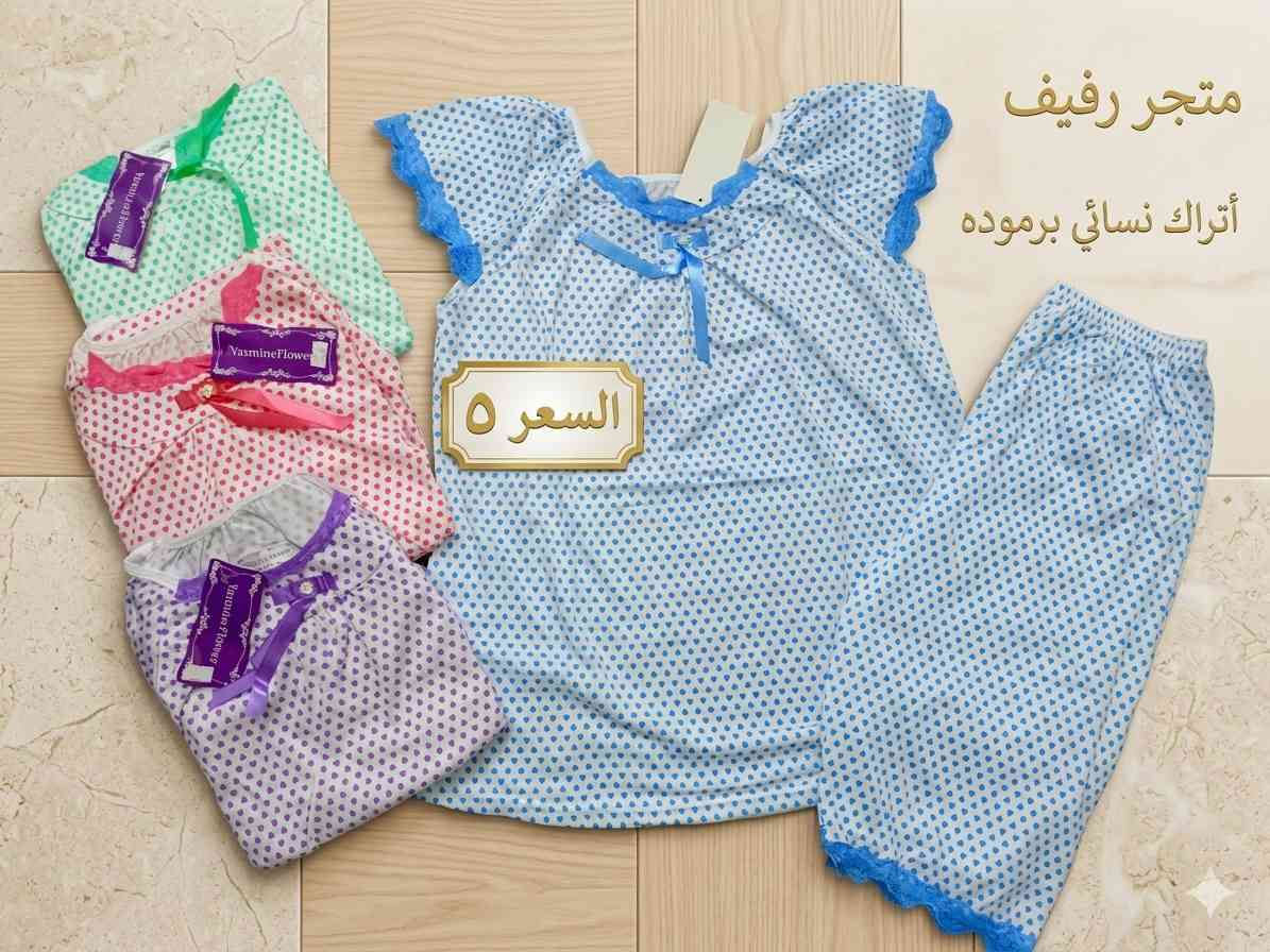 ملابس نسائي اي قطعه فقط ب5💥

عنوان المحل الورديه خارج قرب معمل ابو كيره شارع البصاروه 
البيج الاول متجر  رفيف  
الثاني رفيف رفيف للتسوق 
توصيل داخل الحله 3000 محافظات 5000
#ملاحظه
بالحقيقه نفس صوره بضبط  وهذه تصويرنا


**إذا كنت صاحب هذا الإعلان وتريد حذفه لأي سبب، رجاءا أرسل رسالة إلى الدعم الفني**