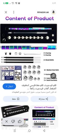 قلم للموبايل • توصيل