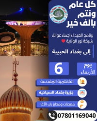 اسعد الله أيامكم محبينا ومتابعينا 🥰 وكل عام وانتم بالف الف خير ❤️ ينعا...
