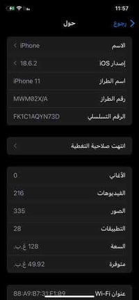 ايفون 11 عادي للبيع  بطاريته 90 مرفوعه وتر بروف جهاز نضيف   السعر 285 ...