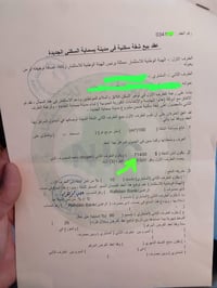 هذي الشقة للبيع طلع اسمنة بالقرعة باقي بس استلام المفتاح بسعر مناسب جد...