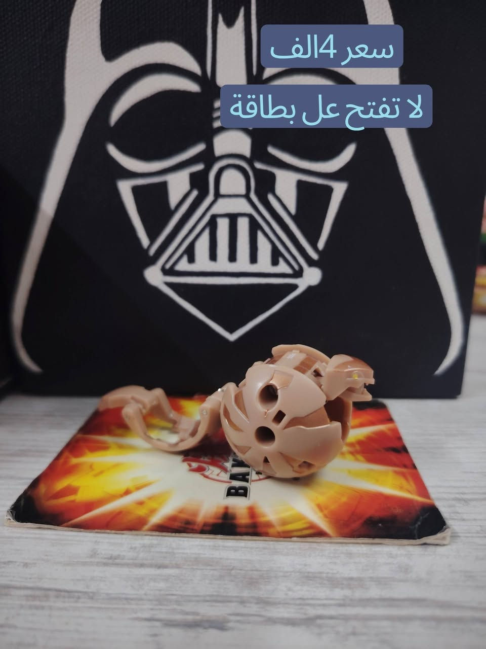 باكوغان للبيع


**إذا كنت صاحب هذا الإعلان وتريد حذفه لأي سبب، رجاءا أرسل رسالة إلى الدعم الفني**