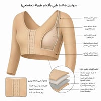 مشد صدر • مشد ذراعين • قوام متناسق