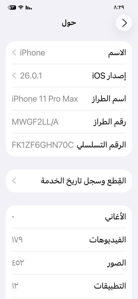 ايفون 11برو ماكس
مبدل بطاريه اصلي بي فطر بل شاشه ممثر عل لمس الفطر واضح وبي كسر بل ضهر واضح الجهاز السعر 220وبي مجال بصيط  راسلني خاص وتدلل


**إذا كنت صاحب هذا الإعلان وتريد حذفه لأي سبب، رجاءا أرسل رسالة إلى الدعم الفني**