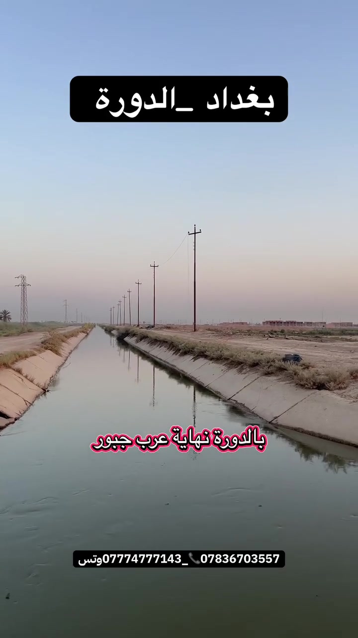 🔥 فرصة استثمارية وسكنية لا تُفوّت 🔥
للبيع دوانم طابو زراعي بسعر يبدأ من 75 مليون دينار فقط للدونم.

✅ فتح بيان وتحويل رسمي باسم المشتري لكل دونم.
✅ طريق بعرض 10 أمتار لكل قطعة.
✅ مناسبة للسكن والاستثمار.
✅ أسعار منافسة وموقع مميز.

📞 للاتصال: ***********
📲 واتساب: ***********

سارع بالحجز قبل نفاد القطع.
