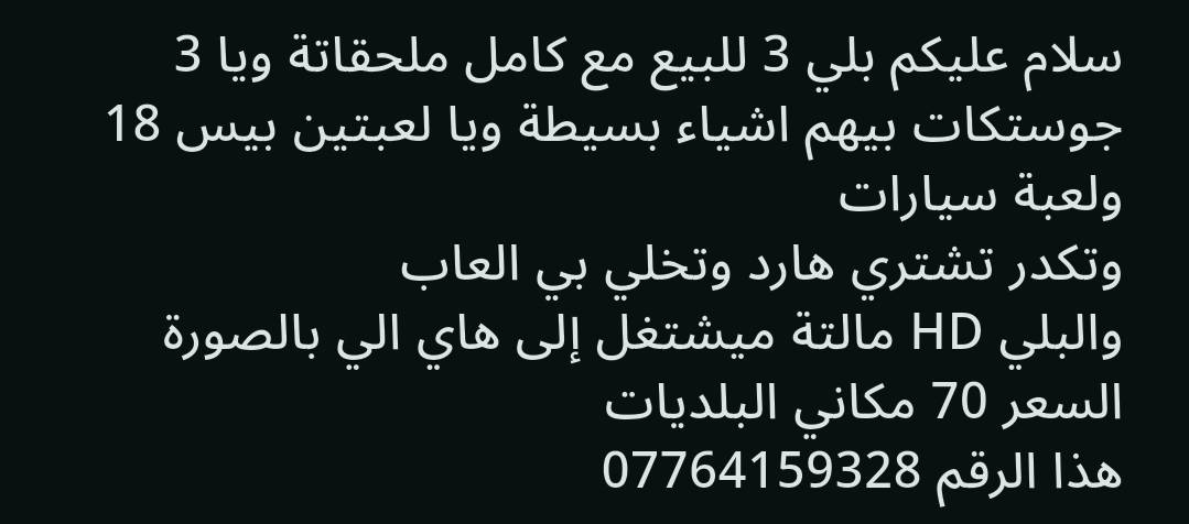 السلام عليكم اقرو الفوك