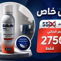 معجون حلاقة • جوليت • عرض خاص