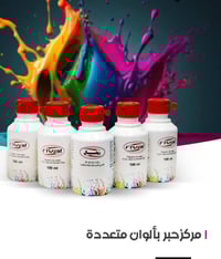 غراض مجاري • ترانزيت • حبر ٢٤