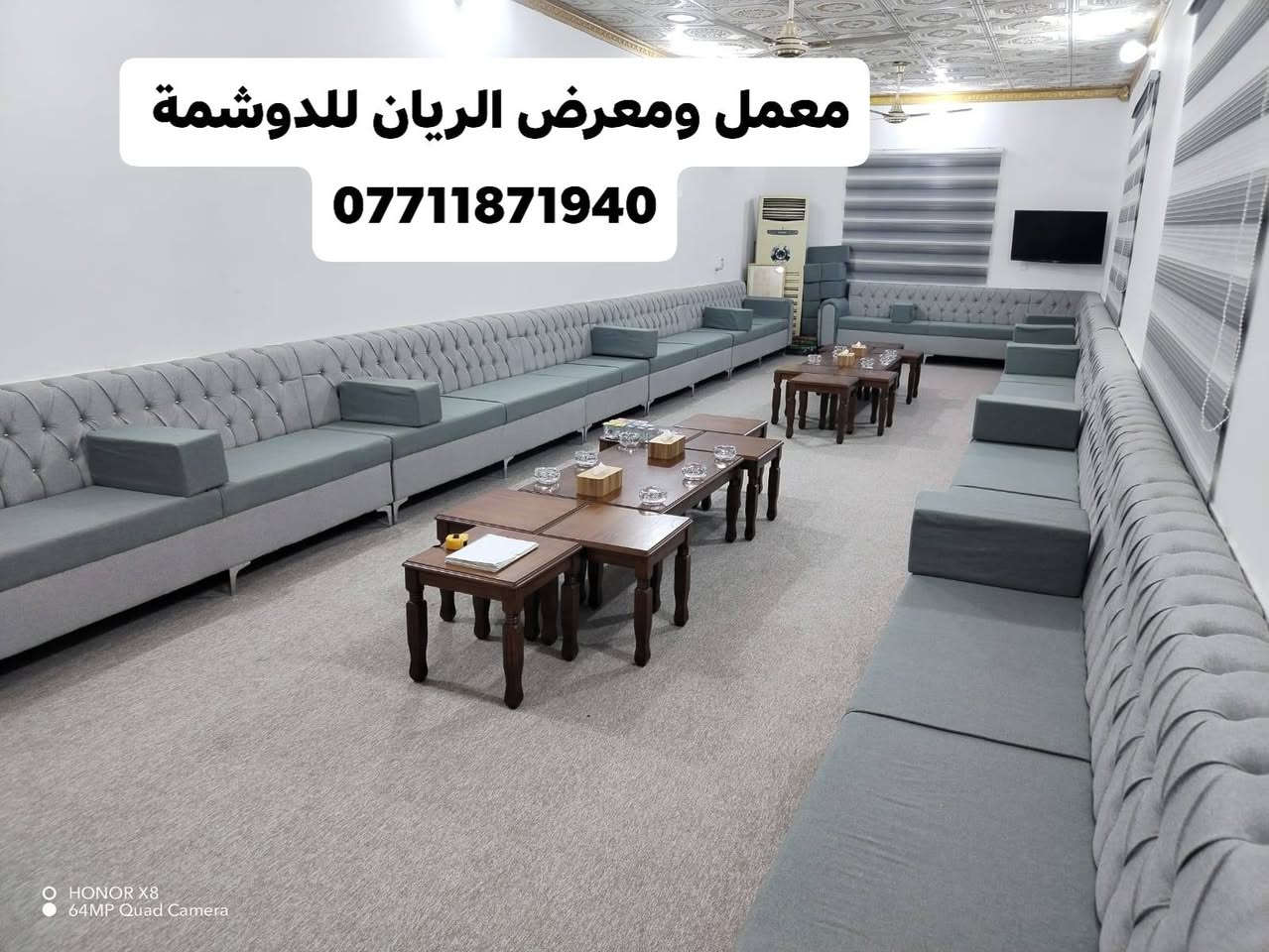 🔥 عروض معمل الريان متخلص 💥
55 الف سعر المتر 
بلاش البلاش وبسعر الجملة 💥⏳

 العرض فقط أسبوع واحد… لو تلحك لو يفوتك!

✨ معمل ومعرض الريان للدوشمة ✨
       حيث الفخامة تلتقي بالجودة

⸻
🔹 ليش تختار الريان؟
✔️ شغل درجة أولى – نهتم بأدق التفاصيل
✔️ خشب چام روسي كيچ 25 ملم اعلى كيچ خشب بالسوگ+ بلوك أسود 18 ملم قوي يدوم سنين
✔️ إسفنج مميز أول نوعية لراحة ما تنوصف
✔️ قماش تركي فاخر مبطن ثقيل – تختار اللون اللي يعجبك
✔️ تصميم خاص حسب طلبك (أي شكل / قياس / لون)
✔️ ضمان حقيقي 5 سنوات + صيانة مجانية سنة كاملة
✔️ رجل التخم من  الحديد قوية تتحمل كل الأوزان الثقيلة
ـــــــــ
🧾 ضمان رسمي وصل مختوم من المعمل يُسلَّم عند الاستلام

⸻
👷‍♂️ خدمة لباب بيتك:كادر متخصص يجيك للبيت، ياخذ القياسات بدقة وينفذ الشغل باحترافية راحتك أولويتنا

⸻
⏳ لا تضيع الفرصة!العرض محدود ولمدة أسبوع فقط – سعر ما يتكرر

⸻
📍 الموقع:
 كربلاء خلف محطة سما كربلاء مقابل الانتفاضة الثانية قرب مكتب القسيم 
تكدر تراسلنا واتساب ندزلك اللوكيشين او تبحث بخرائط كوكل عن معمل ومعرض الريان للدوشمة يطلعلك المكان

📞 للحجز والاستفسار:

***********

*********** 

(اتصال / واتساب)

⸻
✨ الريان… مو بس أثاث، أسلوب حياة ✨
