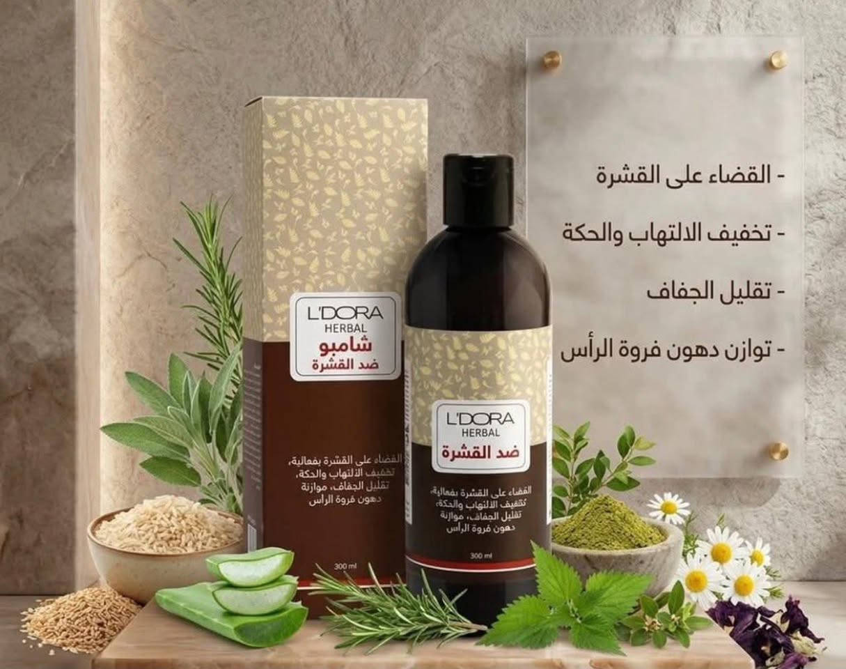 السلام عليكم
يتوفر لدينا كافة منتجات شركة ليدورا العالمية للعناية بالشعر والبشرة للاستفسار يرجى الاتصال أو مراسلة واتساب ‏‪***********‬‏ 
@إشارة
