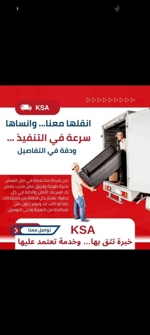 ✨ إعلان افتتاح ✨

🔹 شركة الخالدي للخدمات الخارجية والتنظيف 🔹

نعلن عن افتتاح شركتنا الجديدة في النجف الأشرف،
ونقدم خدماتنا داخل وخارج المجمعات السكنية بكل احترافية 👍

✔ تنظيف البيوت والشقق
✔ تنظيف المجمعات والمباني
✔ أعمال خارجية وخدمات عامة
✔ تجهيز عمال ومعدات كاملة

🚚 لدينا ستوتات جاهزة للعمل
👷‍♂️ كادرنا متعدد وجاهز لأي شغل

📍 العنوان: النجف الأشرف / مجمع الزهراء
📞 للحجز والاستفسار:( ***********)

🔸 نطلع لأي مكان داخل وخارج المجمعات 🔸
🔸 خدمتكم شرف إلنا 🔸
