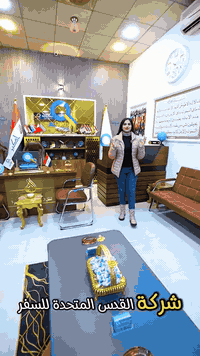 (#شركة_القدس_المتحدة_للسفر_والسياحة )

♦🔹تذاكر طيران لجميع خطوط الطيران 
♦🔹تأشيرات دخول لجميع الدول العربية والأوربية 
♦🔹رحلات حج وعمرة ومتوفر عمرة بالانابة 
♦🔹گروبات خارجية وحجوزات فندقية ممتازة 
♦🔹گروبات داخلية سليمانية اربيل دهوك عتبات مقدسة 
♦🔹نقل الطلاب والموظفين
♦🔹سفرات مدرسية 
♦🔹رحلات خاصة للعوائل حسب الطلب 
♦🔹سيارات وباصات للسفرات الخاصة
        ـــــــــــــ♦ــــــــــــ👇👇ـــــــــــ♦ـــــــــــــ

♦🔹#علماً ان شركتنا مجازة من قبل هيئة السياحة🔹♦
♦🔹#رقم الإجازة ( 709 )

#للأستفسار_الاتصال_بالأرقام_التالية:-
☎️ ***********   اتصال + واتساب
☎️ ***********   اتصال + واتساب

#او_زيارة_مقر_الشركة:-
كركوك 🔸حي الواسطي🔸مقابل مقر لواء 61🔸مجاور مترو مول
