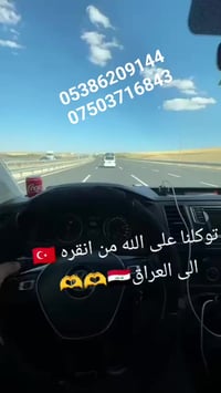 تركيا-العراق • رحلات يومية • نقل ركاب وبضائع