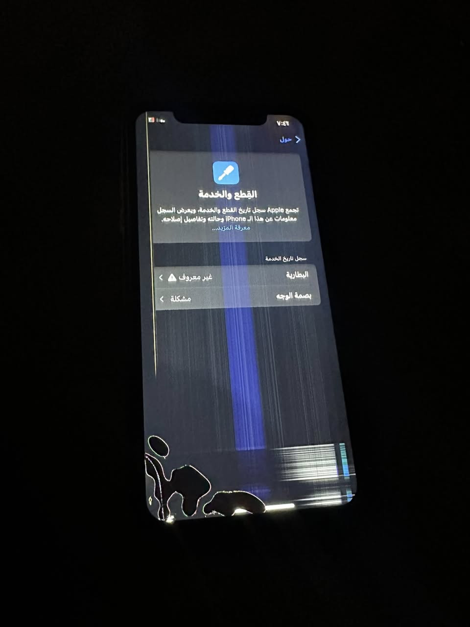 آيفون xr
البطاريه 85
شغال بس يحتاجله شاشه
75قفل
مكانه بغداد الشعب


**إذا كنت صاحب هذا الإعلان وتريد حذفه لأي سبب، رجاءا أرسل رسالة إلى الدعم الفني**