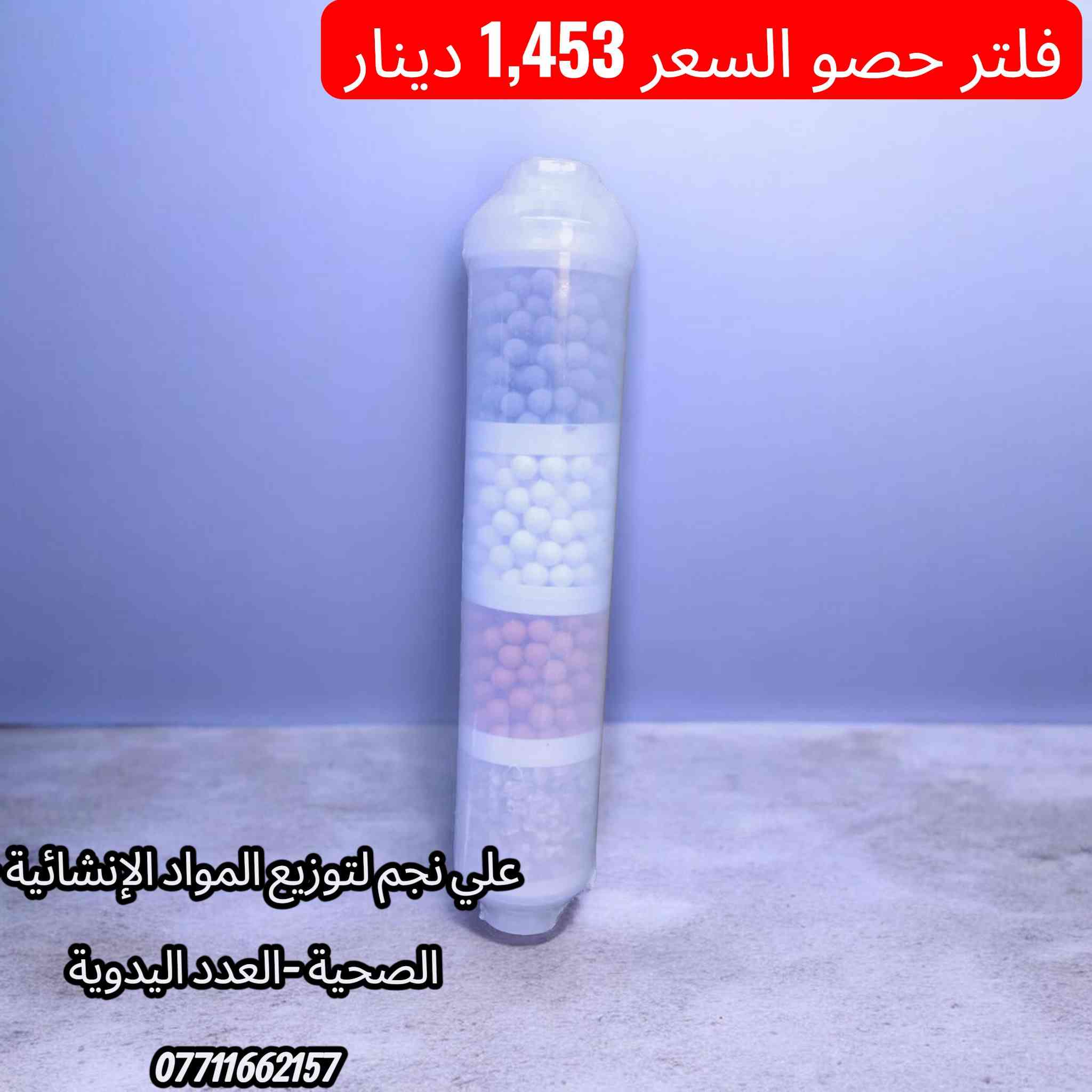 البيع كميات فقط 🚛 
الاسعار داخل الصورة 📸 
يوجد توصيل لكافة المحافظات قائمة كاملة متنوعة 
للحجز والاستفسار يرجى الاتصال على الأرقام التاليه
***********📞
***********📞
***********📞
يمكنكم زيارة قناة التلكرام
https://t.me/Wbs3bBdBlZpjOWUy
قناة الواتساب 
https://whatsapp.com/channel/0029VbAoFa689inkE8eCcb3T
