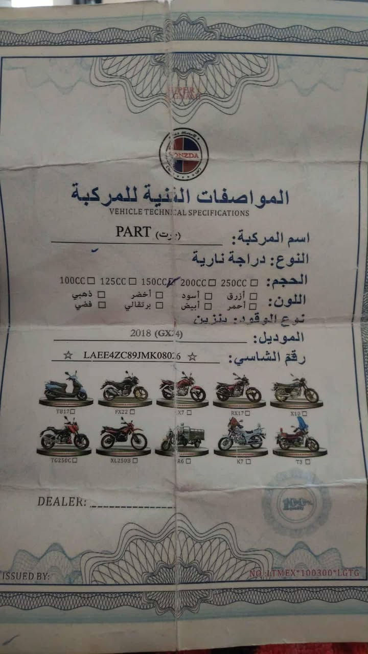 ماطور للبيع سعر ٣٢٥ بيها مجال ماطور عكس گير بارت 0773 613 7101
