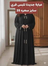 ملابس • متوفر • توصيل متوفر