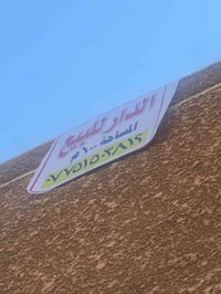 بغداد شعب حي بساتين