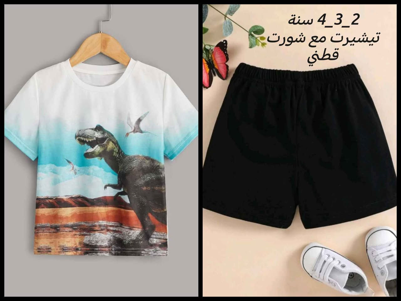 سعر القطعة 5 الاف
خامة تخبل شرط قبل الاستلام
توصيل 5 لجميع المحافظات الرمادي, الأنبار


**إذا كنت صاحب هذا الإعلان وتريد حذفه لأي سبب، رجاءا أرسل رسالة إلى الدعم الفني**