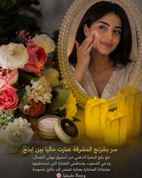 عناية بالبشرة • بشرة ناعمة • روتين يومي