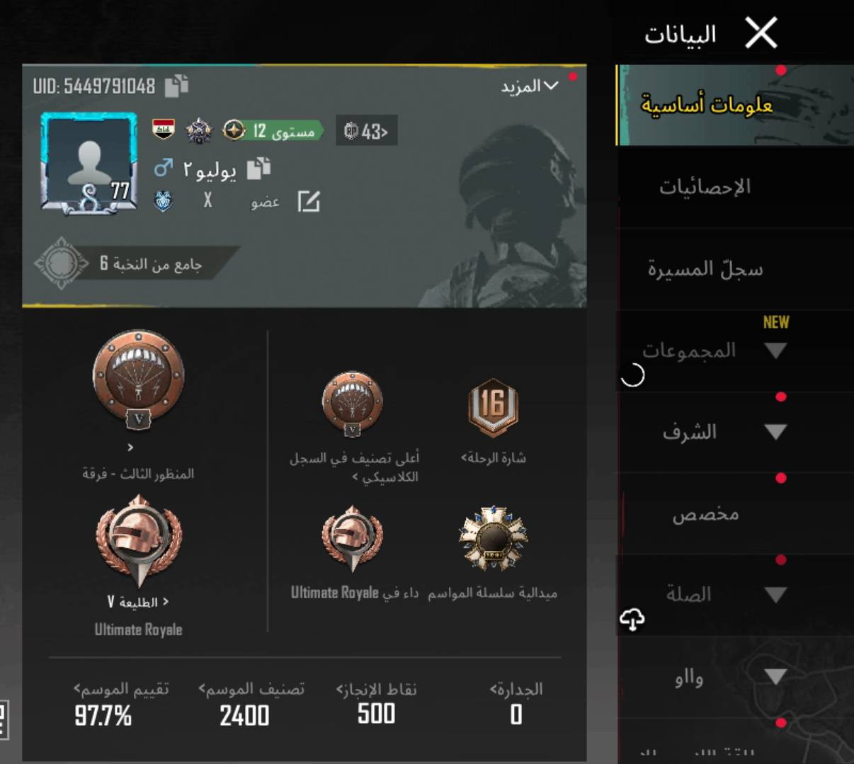 السلام عليكم حساب بوبجي للبيع الامفور مامطورها واليومبي لفل3 وفكتور لفل2 حساب قديم بي بدلت الارنب سيزن2 السعر 50 قفل العنوان السماوة ال معالي💙💙


**إذا كنت صاحب هذا الإعلان وتريد حذفه لأي سبب، رجاءا أرسل رسالة إلى الدعم الفني**